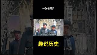 一张老照片，该照片拍摄于1948年8月，拍摄地点在河北西柏坡  #历史 #老照片