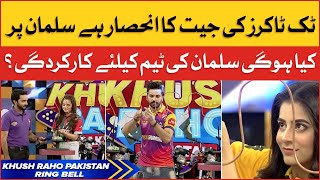 Ring Bell | Khush Raho Pakistan | Faysal Quraishi Show | Instagramers Vs TickTockers