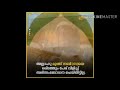 റബ്ബിന്റെ അടുക്കൽ നബി സ ക്കുള്ള സ്ഥാനം prophet salallahu alaihiwasallam