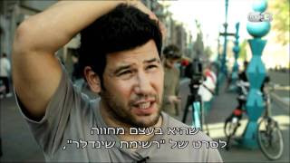 מה שיפה בעספור - מאחורי הקלעים