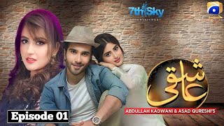 Aashiqui - Episode 01 - Feroz Khan Sajal Ali - Hiba Bukhari - New Drama Geo TV - Drama City