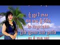 ឱព្រះយេស៊ូវខ្ញុំមក ទំនុកតម្កើងលេខ ២០០ ភ្លេងថ្មីដោយលោក សុភា ថៃ