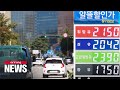 S. Korea to extend fuel tax cuts until Dec. in wake of Israel-Hamas conflict