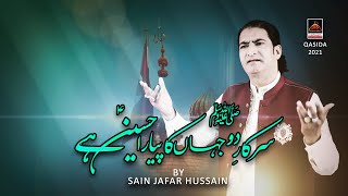 Sarkar Do Jaha Ka Payara Hussain Hai - Sain Jafar Hussain | Qasida Mola Hussain As - 2021