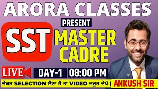 SST MASTER CADRE | DAY-1 | 08:00 PM | SELECTION की GUARANTEE  वाला PLAN | SST-MASTER CADRE EXAM