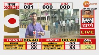 Maharashtra Election Results LIVE: Thane, Kalyan - Ground Report Situation At Poll Counting Centre