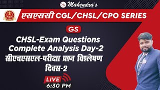 SSC CGL/CHSL/CPO SERIES | GS | CHSL Exam Questions | By Sanjay Mahendras | 6:30 pm