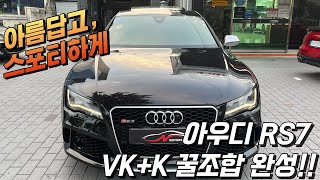 아우디 RS7 브이쿨 VK , K 예민한 반사썬팅 재시공도 거뜬하게!