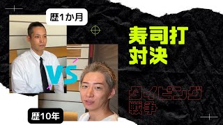 【4630万誤送金事件】田口翔VSまえすのタイピング対決にヒカル驚愕【切り抜き】