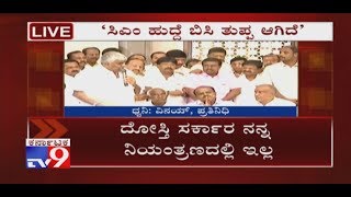 I Don't Have Control Over The Coalition Govt; CM HDK Breaks Down At JDLP Meet