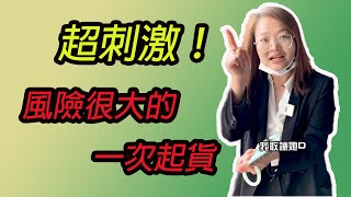 哈軒翡翠手鐲|  非常驚險的一次起貨#翡翠手鐲#玉翡翠手鐲#天然翡翠#玉手鐲