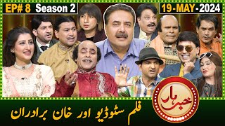 Khabarhar with Aftab Iqbal | Season 2 | Episode 8 | 19 May 2024 | GWAI
