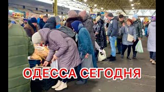 ОДЕССА. БОЛЬШИЕ ОЧЕРЕДИ! АЖИОТАЖ НА ПРИВОЗЕ! ЧТО ПРОИСХОДИТ