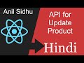 React and Laravel project in Hindi # Make API for Update Product