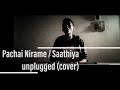 Pachai Nirame / Saathiya unplugged (cover) | Mani Mahadevan | Alaipayuthe | Saathiya | A.R Rahman.