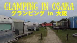 Glamping in Osaka/ グランピング in 大阪