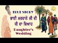 True Story | Guru Nanak Dev Ji And Bhai Mardana Ji's Daughter's Wedding | Bhai Pinderpal Singh Ji