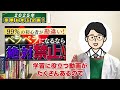 【見なくちゃ損】2025年　新年お年玉キャンペーン！