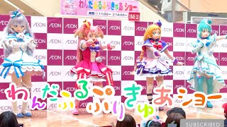 わんだふるぷりきゅあショー ｜ワンダフルプリキュア｜すみっコ｜Hero Show｜ラプンツェル｜りかちゃん｜ミッキーミニー｜メルちゃん｜Ultraman show｜ kidsshow