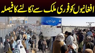 Police & Rangers Crackdown Against Illegal Afghans In Pakistan | SAMAA TV