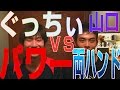 【WRM試合】ぐっちぃVS山口のパワフル両ハンドマン【卓球知恵袋】Table Tennis