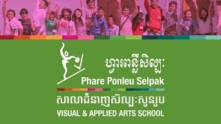 PPS Visual and Applied Arts School