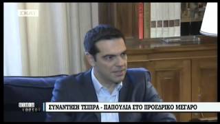 NewsIt.gr: Ο διάλογος Τσίπρα - Παπούλια