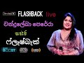 Chandralekha Perera | With Flashback Live