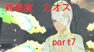 【TOB】ベルベット1人でボス巡りPart7　Tales of Berseria story chaos Boss