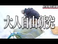 【融雪】廃油ストーブで作った温水を散水チューブで撒いて除雪作業を無くしたい！雪国は辛いよ【エコ太郎】