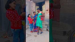 বৌদি নতুন জামা পড়ে ছি#funny #shortvideo #🤣🤣🤣🤣😛😛