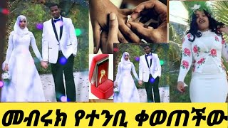 #አልፍ መብሩክ የተንቢ ቀወጠችው💃