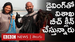 విశాఖపట్నం: ‘‘బీచ్‌ను కూడా ఇల్లులానే చూసుకోవాలి’’