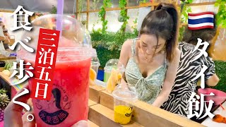 【タイ🇹🇭Bangkok 一人旅 2022 Vlog】まとめ food trip バンコク Japan → Thailand  JODD FAIRS night life Massage