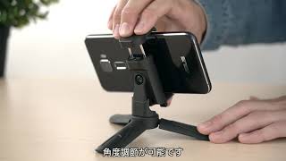 ミニ三脚（スマホ三脚・軽量・小型・スマホ一脚・iPhone自撮り）200-DGCAM018