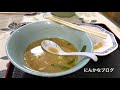 中華料理 味一番（栃木県矢板市）人気町中華の味噌ラーメン＆半チャーハン