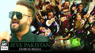 "Jeve Pakistan" By Sahir Ali Bagga | Azaadi Song 2021 | ARY Musik