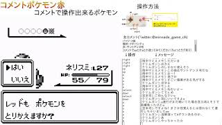 コメントポケモン赤 16倍速 Part7 サントアンヌ号‘•クチバジム戦