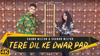 Tere Dil Ke Dwar Par (Official Video) Shawn & Shanon | Worship Songs 2022 | Yeshu Ke Geet