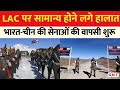 India China Disengagement: चार साल बाद भारत चीन के संबंधों की नई शुरुआत, सेनाओं का डिसइंगेजमेंट शुरू