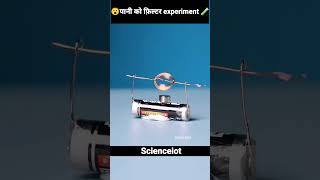 Antrangi experiment|| science experiment|| #shorts #experiment