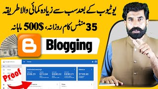 How to Earn From Blogging | After YouTube Top and Best Earning Platform | Blogge