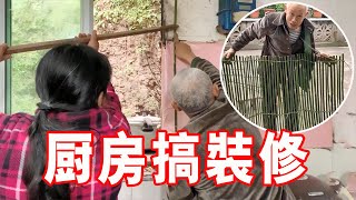 小英子家田魚真安逸，老媽把廚房裝修下弄美食，方案卻被老爸吐槽【小英子和小萍子】