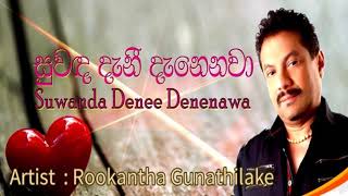 Suwanda Danee - Rookantha Gunathilaka