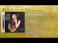 須田祥子 ペトロフ 無伴奏ヴィオラ組曲 世界発録音 sachiko suda　evgeny petrov suite for viola solo world premiere recording