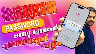 Recover Instagram password - 2024 update | lost Instagram password | Change Instagram password