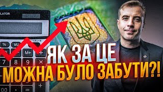 🔴Когда подняли налоги НЕ УЧЛИ сверхважный фактор: теперь у украинцев уменьшится... / ДЛИГАЧ