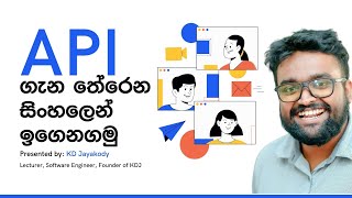 Beginner's Guide to Using APIs - Sinhala Tutorial by KD Jayakody