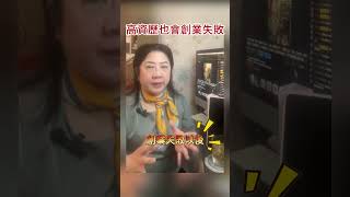 資歷高也會創業失敗？專業人士就適合創業嗎? #轉職 #創業