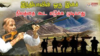 இந்தியாவின் ஒரு அங்குல நிலத்தை கூட எடுக்க முடியாது | Ladakh Visit | Rajnath Singh's Speech